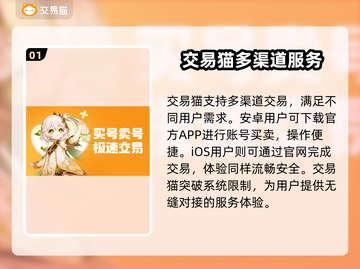 游戏账号交易平台推荐，这些平台超靠谱🔥🎮截图2