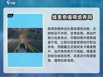 鸣潮🔥超强角色全攻略，助你制霸战场！🎮截图4