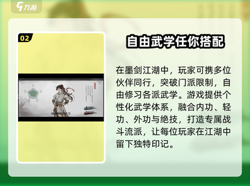 墨剑江湖公司竟是它！游戏界黑马🔥崛起截图3