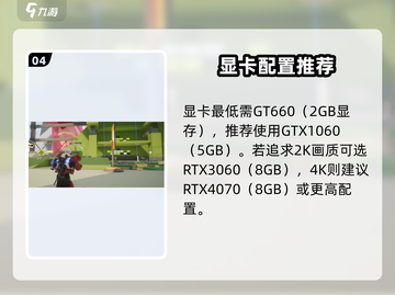 🎮远光84内存要求曝光！低配也能爽玩？截图5