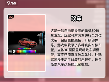 🔥2025最燃改装车游戏盘点🎮超好玩的汽车游戏全收录！💥🚗💨截图3