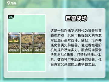 🔥2025最火SLG游戏TOP10榜单🎮有趣神作全收录！截图7