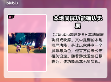 光明破坏者🔥本地同屏爽玩攻略🌟截图2