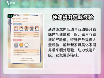 超喵星计划💥猫数量上限怎么办？揭秘猫咪限制🔥截图4