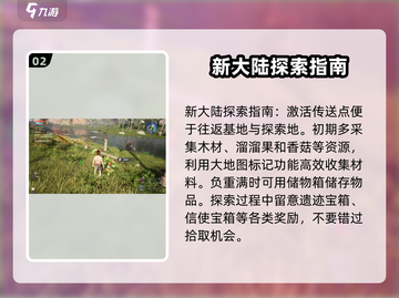 荒野起源💥新手必看！快速上手秘籍🔥截图3