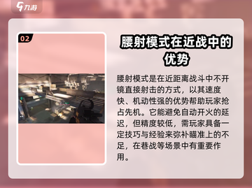 萤火突击⚡自动开火VS腰射，哪招制胜？游戏玩家必看！截图3