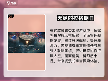 🌌2025必玩太空游戏TOP榜🚀高能推荐！截图2