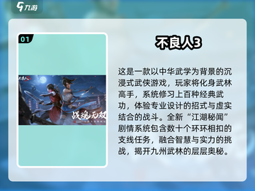 2024国漫游戏TOP榜🔥这些手游必玩！🎮✨截图2