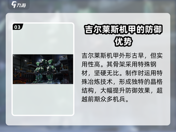 钢岚🔥新手机甲必看！热门机甲推荐💥截图4