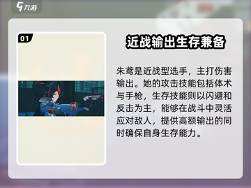 绝区零🔥朱鸢技能加点全攻略🌟截图2