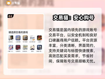 PUBG八级号交易神器💥安全到账截图3