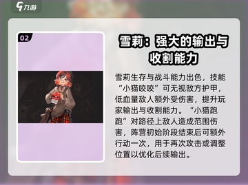 异象回声最强角色🔥游戏新手必看！⚡截图3
