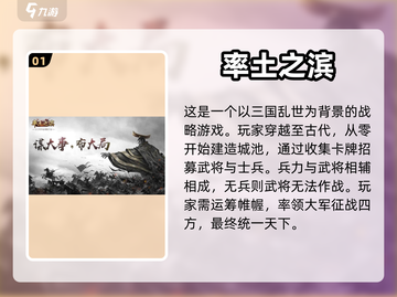 🔥三国杀！必玩的卡牌游戏🔥截图2