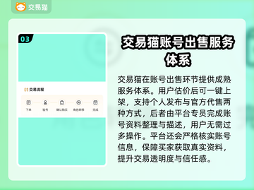 王者荣耀账号估价秘籍🔥助你卖出高价！💎截图4
