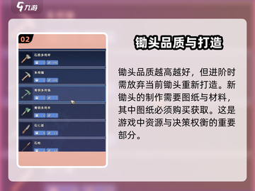 沙石镇时光😉锄头升级方法一学就会！截图3