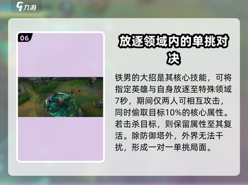 英雄联盟手游：铁男莫德凯撒超🔥攻略分享！截图7