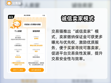 💥星际战甲账号交易秘籍！🚀截图4