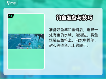 🔥《创造吧！星球鱼竿制作大揭秘》🎣截图5