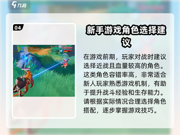星之破晓🔥不是吃鸡！全新玩法等你来战🎮截图5