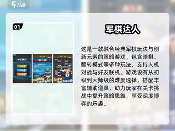 🔥两人军棋游戏哪里下载？2025超耐玩手游推荐！🎉截图2