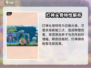 小骨英雄杀手杰作效果🔥怎么搭配才最强势？游戏技巧大揭秘！🎮截图4