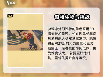 沙石镇时光💥马尾秃鹫位置大揭秘！📍截图3