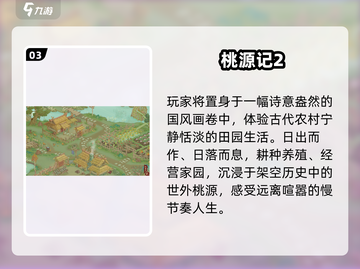 2025最火免费种菜游戏TOP5 🌱截图4