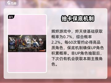 辉烬常驻池爆率逆天🔥截图2