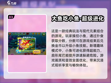 2023超🔥小鱼逃生游戏下载推荐🐟截图4