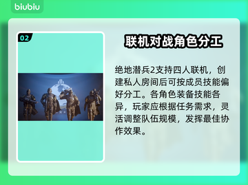绝地潜兵2私人房间怎么开？❌地狱潜兵2开房秘籍🔥截图3