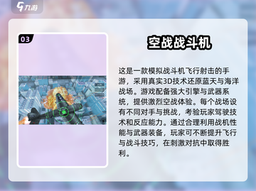 🔥2025必玩二战空战手游推荐✈热血战斗等你来战！截图4