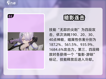 深空之眼塞尔凯特技能曝光！💥截图3