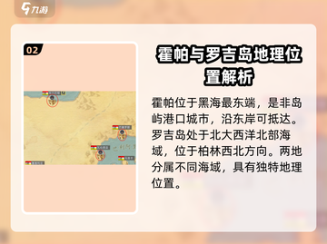 黎明之海港口城市位置大揭秘💥航海迷必看！Ports📍截图3
