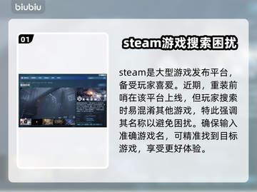 重装前哨STEAM🔥搜索名称全攻略🎮截图2