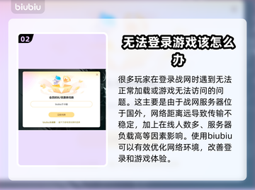 玩魔兽世界不卡顿，这款加速器🔥必备！截图3