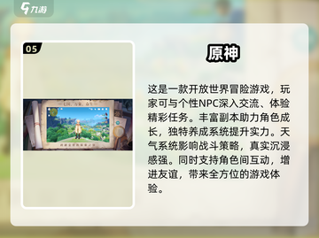 🔥2025最🔥线上游戏排行榜，玩了就上瘾！🎮截图6