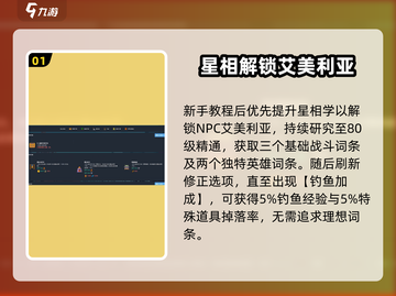 🔥梅尔沃放置玩法全解密！🎮截图2