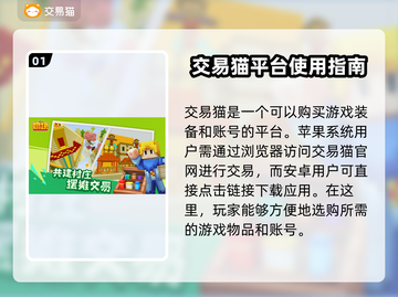 奶块🎮账号交易平台🔥在哪？家长必看！截图2