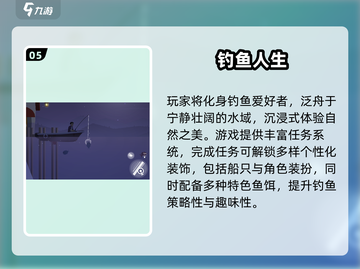 🎣开船钓鱼游戏大汇总！2025最新推荐来啦~截图6