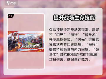 剑灵2🔥刺客加点攻略来了！新手必看⚡截图3