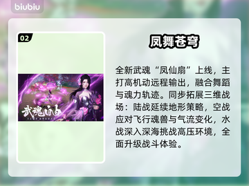 🔥斗罗大陆双生武魂觉醒！💥截图3