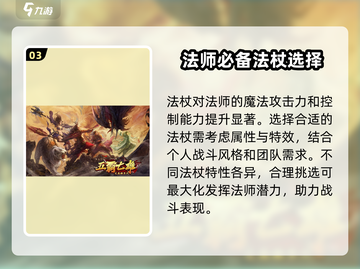 五霸七雄法杖🔥超好玩攻略来了！快入手👇截图4