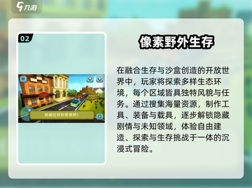 🔥2025最硬核生存游戏TOP5来袭！🎮截图3