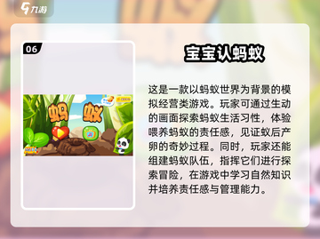 幼儿园早教游戏💡2025超耐玩幼儿游戏下载链接✨截图7