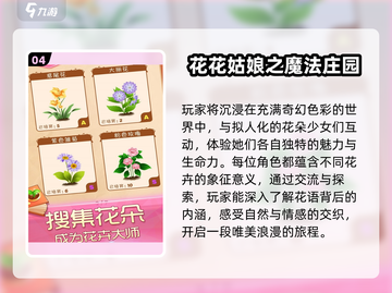 2025必玩花草游戏🌿超治愈推荐！截图5