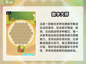 🔥2024爆款数字小游戏推荐！🎮轻松上手超解压截图2
