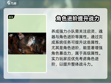 龙族卡塞尔之门🔥小队养成秘籍🎉截图4