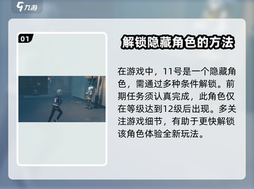 绝区零隐藏角色解锁途径大曝光！💥快来看看游戏技巧💡截图2