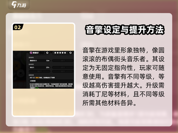 绝区零🔥街头巨星音擎超强解析🎉截图3