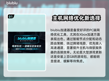 Xbox下载加速器推荐🔥玩这些游戏必备！🎮截图2